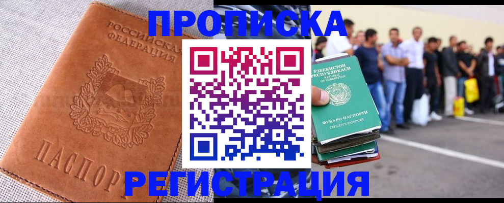 прописка паспорт в Долинске