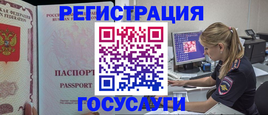 прописка иностранных граждан в Долинске