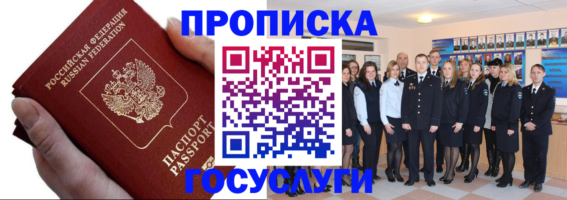 регистрация в Долинске