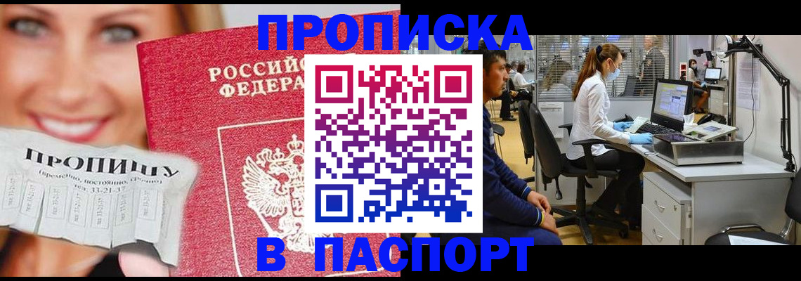 временная регистрация для всех в Долинске