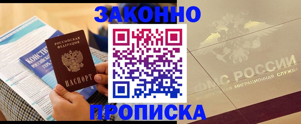 временная регистрация купить в Долинске
