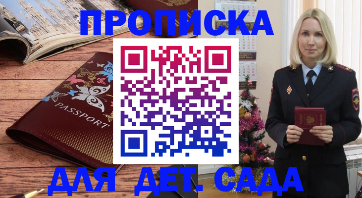 регистрация для школы в Долинске