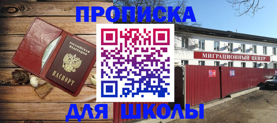 временная регистрация гарантия в Долинске