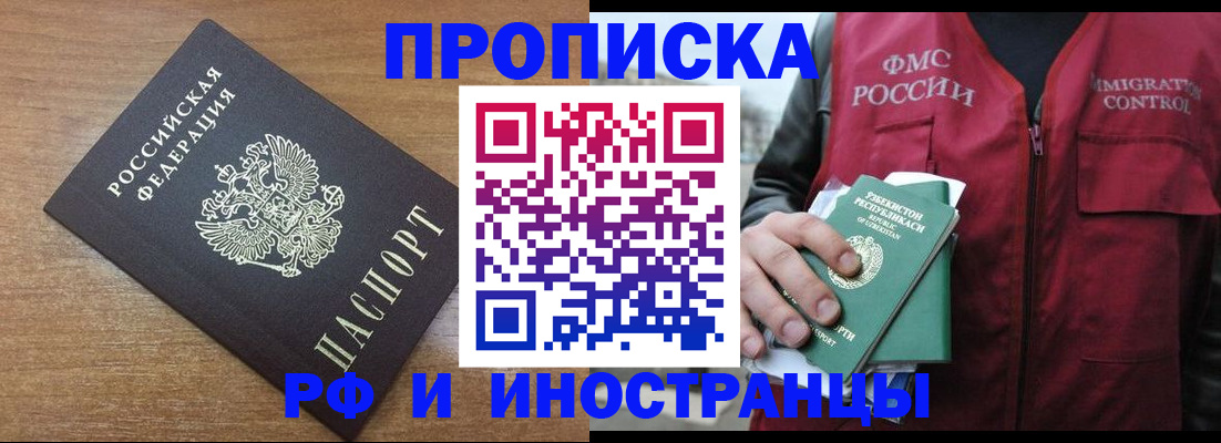 прописка ребенка в Долинске